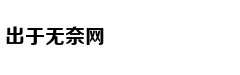 72岁的特朗普：我是如此年轻 自己都不敢相信
